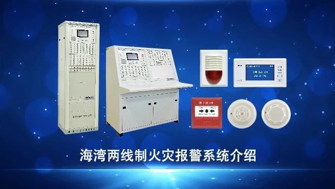 “火災探測器誤報警”最全故障分析來啦